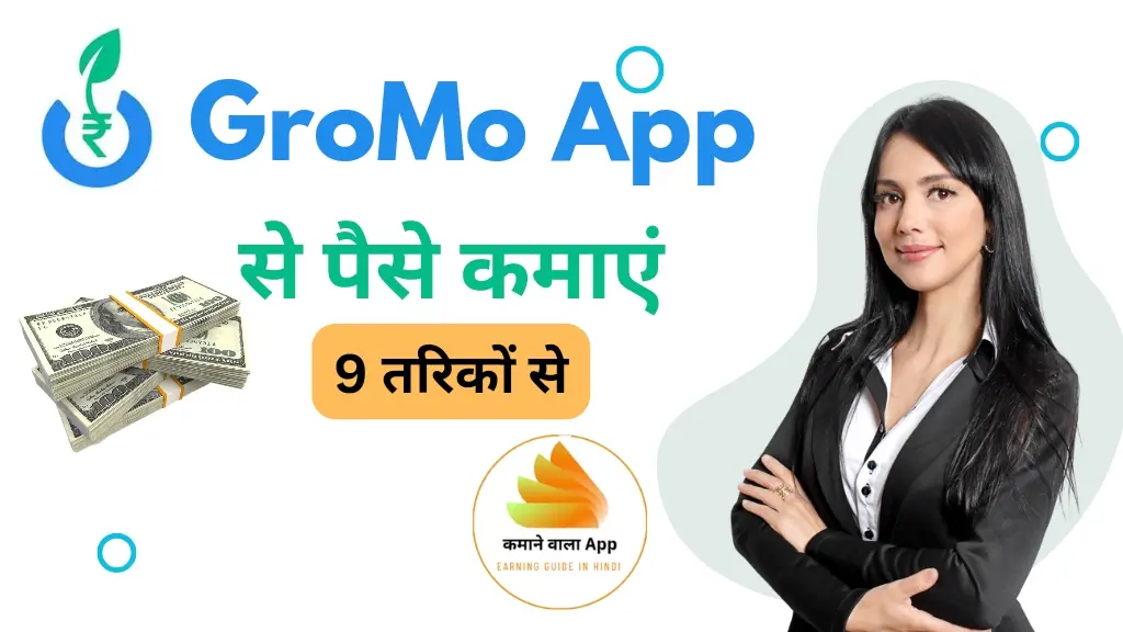 GroMo App