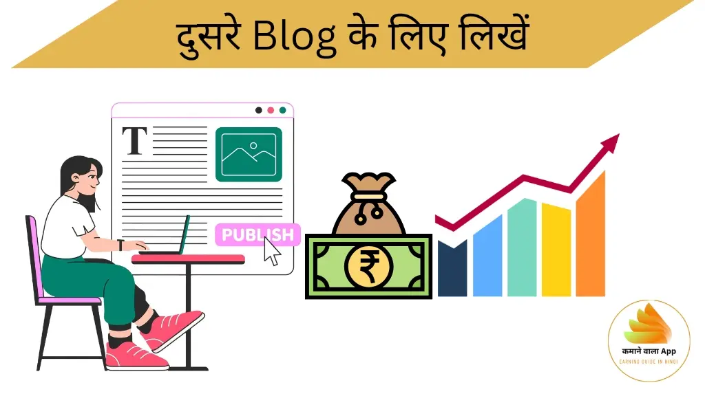 Content Writing से पैसे कैसे कमाएं