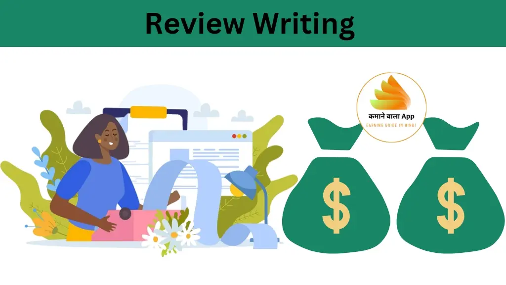 Content Writing से पैसे कैसे कमाएं