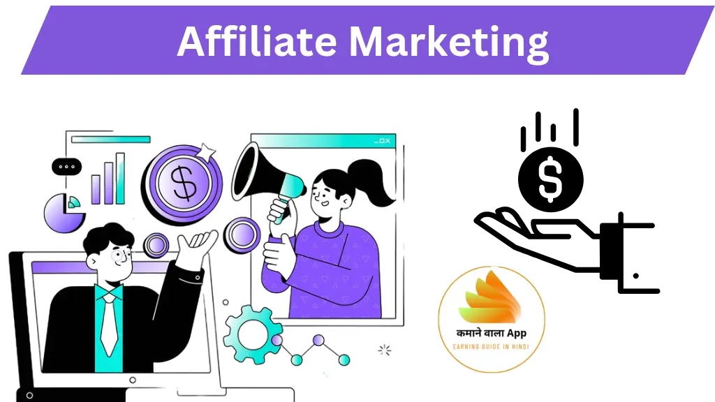 Affiliate Marketing 