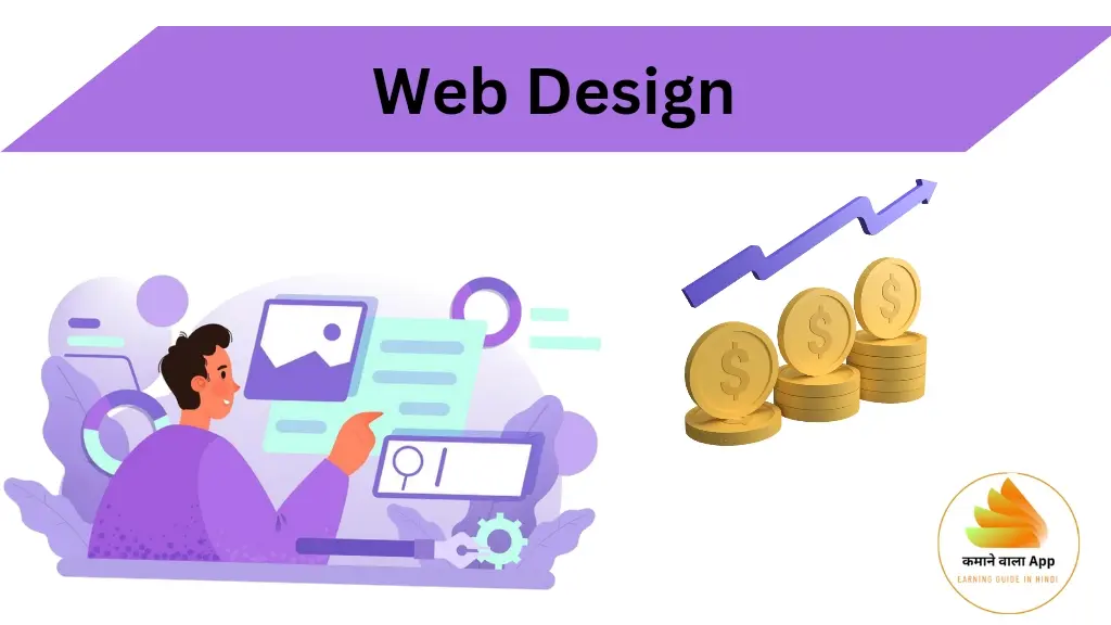 Web-design-se-paise-kamaye