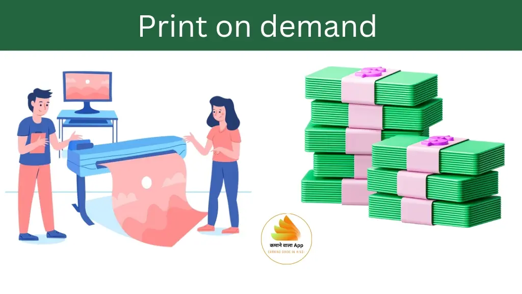 Print on demand 