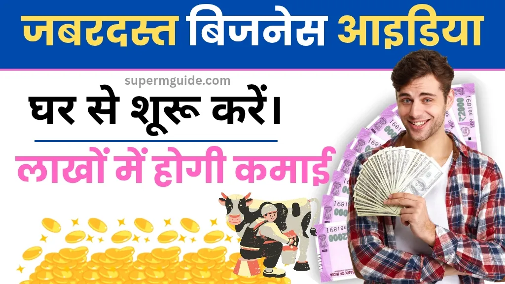 Dairy Business Plan