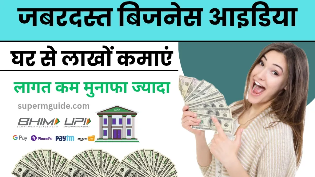 Solar power business idea in hindi