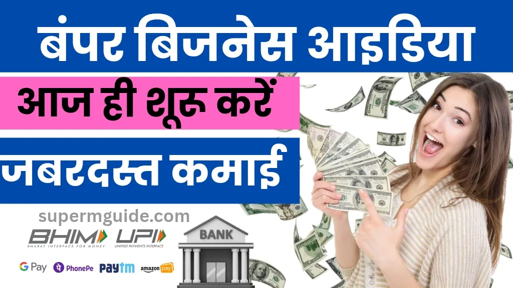 clothing-business-idea-in-hindi