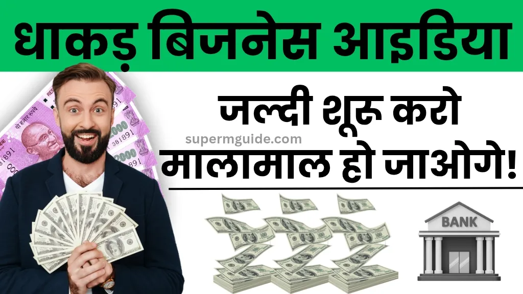 Raincoat aur Umbrella Reselling Business