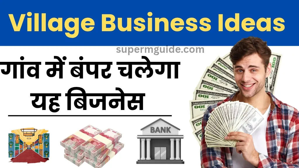Gaon Me Kirana Dukan Ka Business Plan