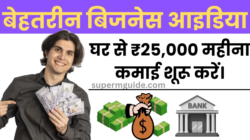 Mitti Ke Bartan Banakar Online Bechne Ka Business