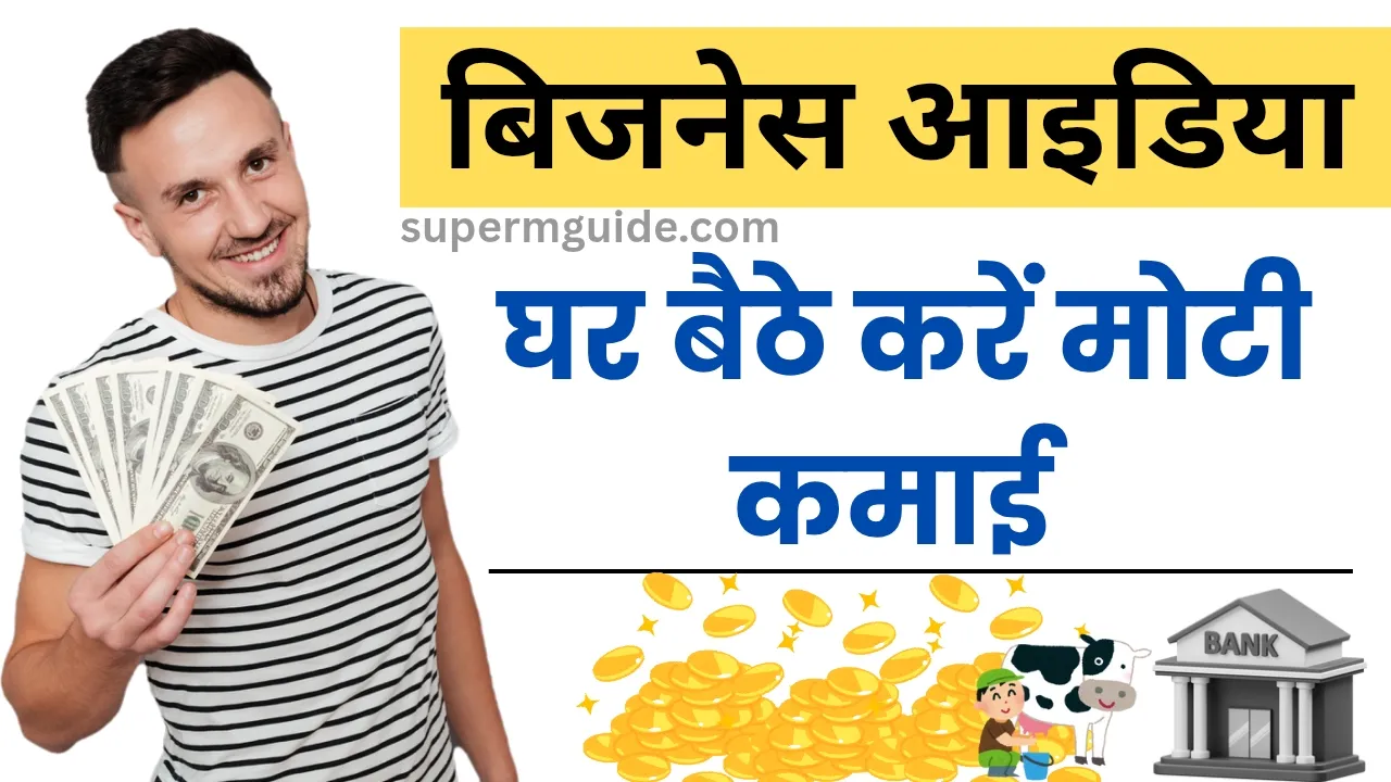 Desi Ghee Banakar Bechne Ka Business