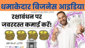 Handmade Rakhi Business idea