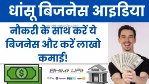 Photography Business Idea in hindi