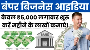 Masala Packing Business