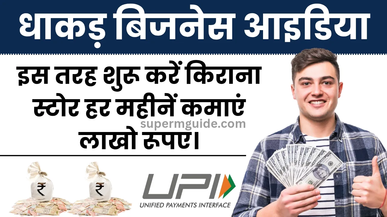 Kirana Store Business Plan