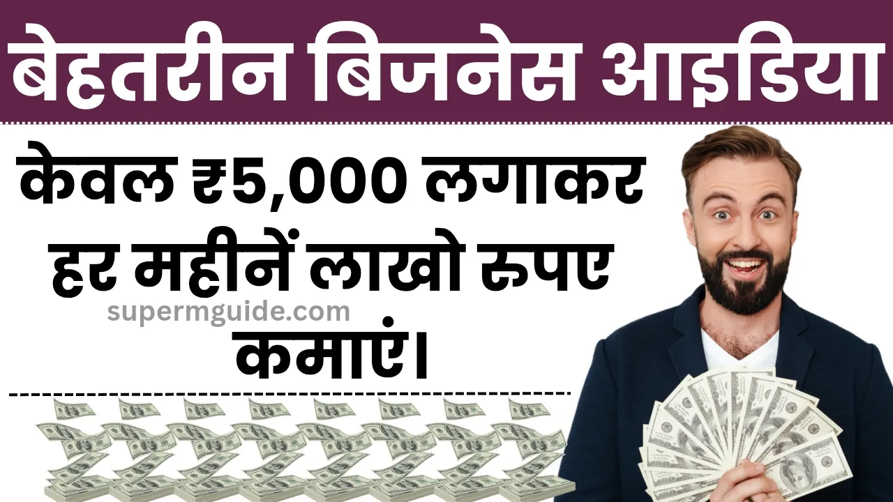 Mushroom Business Idea