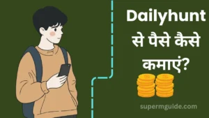 Dailyhunt Se Paise Kaise Kamaye