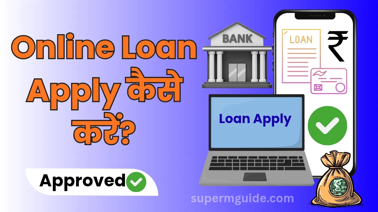 Online Loan Apply Kaise Kare