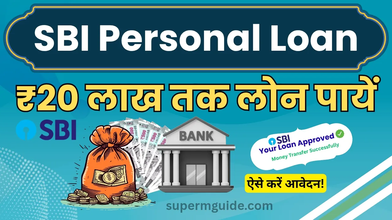 SBI Personal Loan