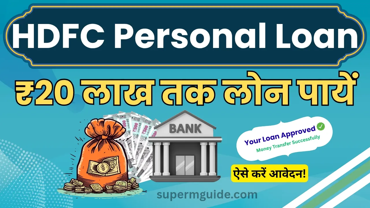 HDFC Bank Personal Loan