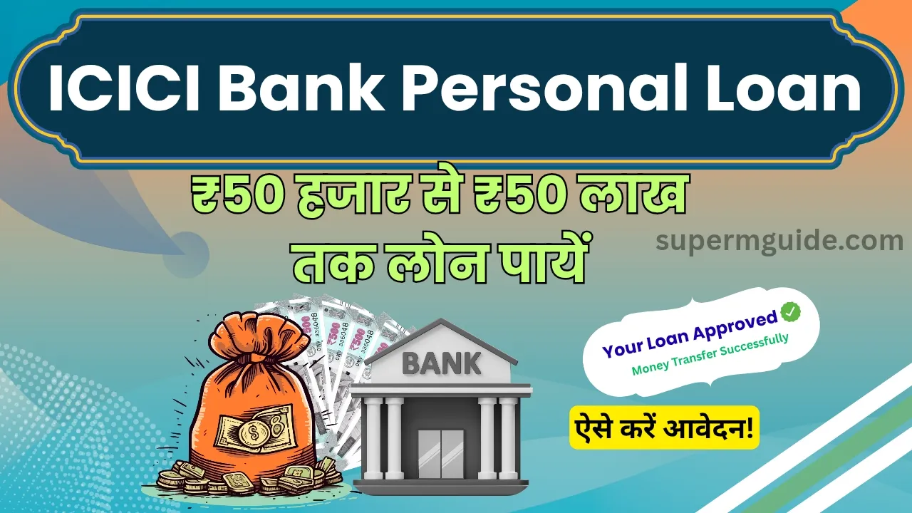 ICICI Bank Personal Loan