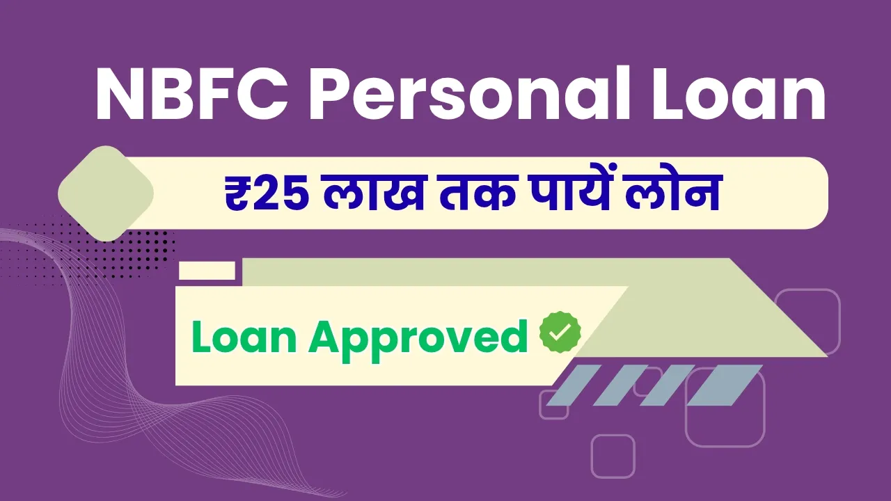 NBFC Personal Loan