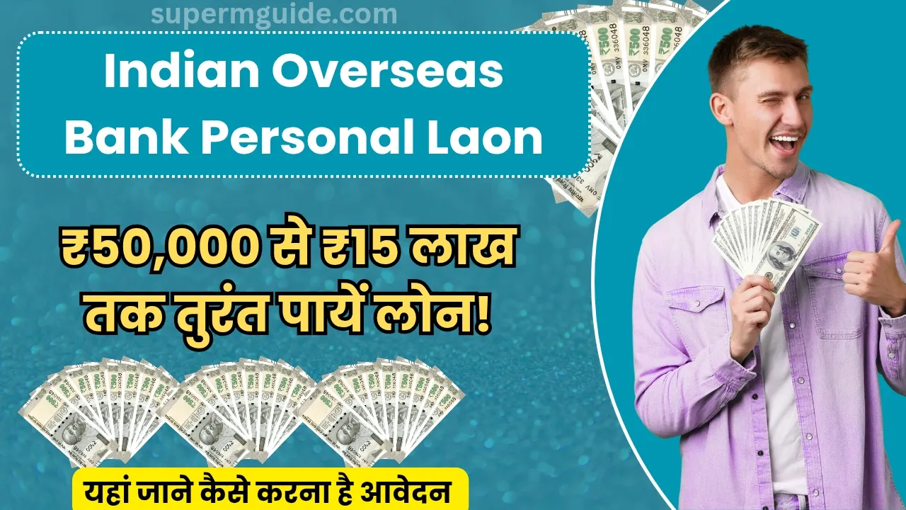 Indian Overseas Bank Personal Loan