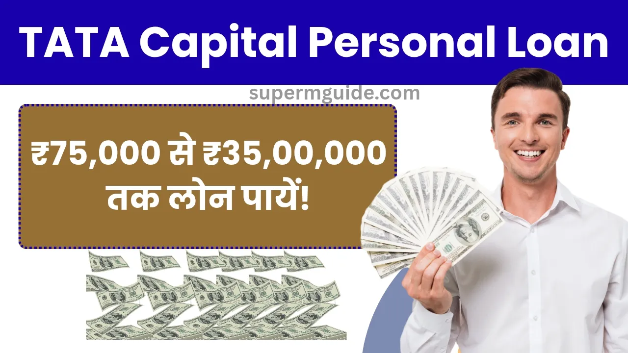 Tata Capital Personal Loan
