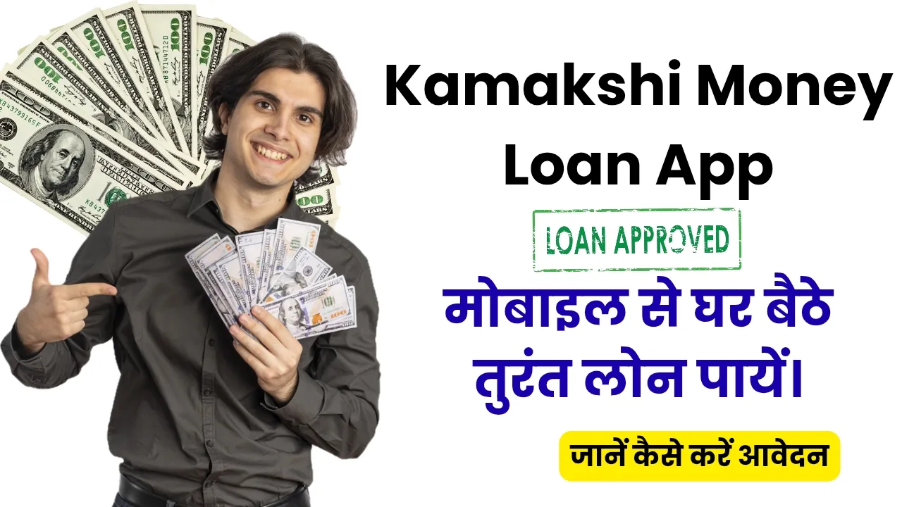 Kamakshi Money Loan App