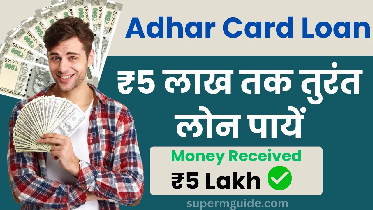 Adhar Card Loan
