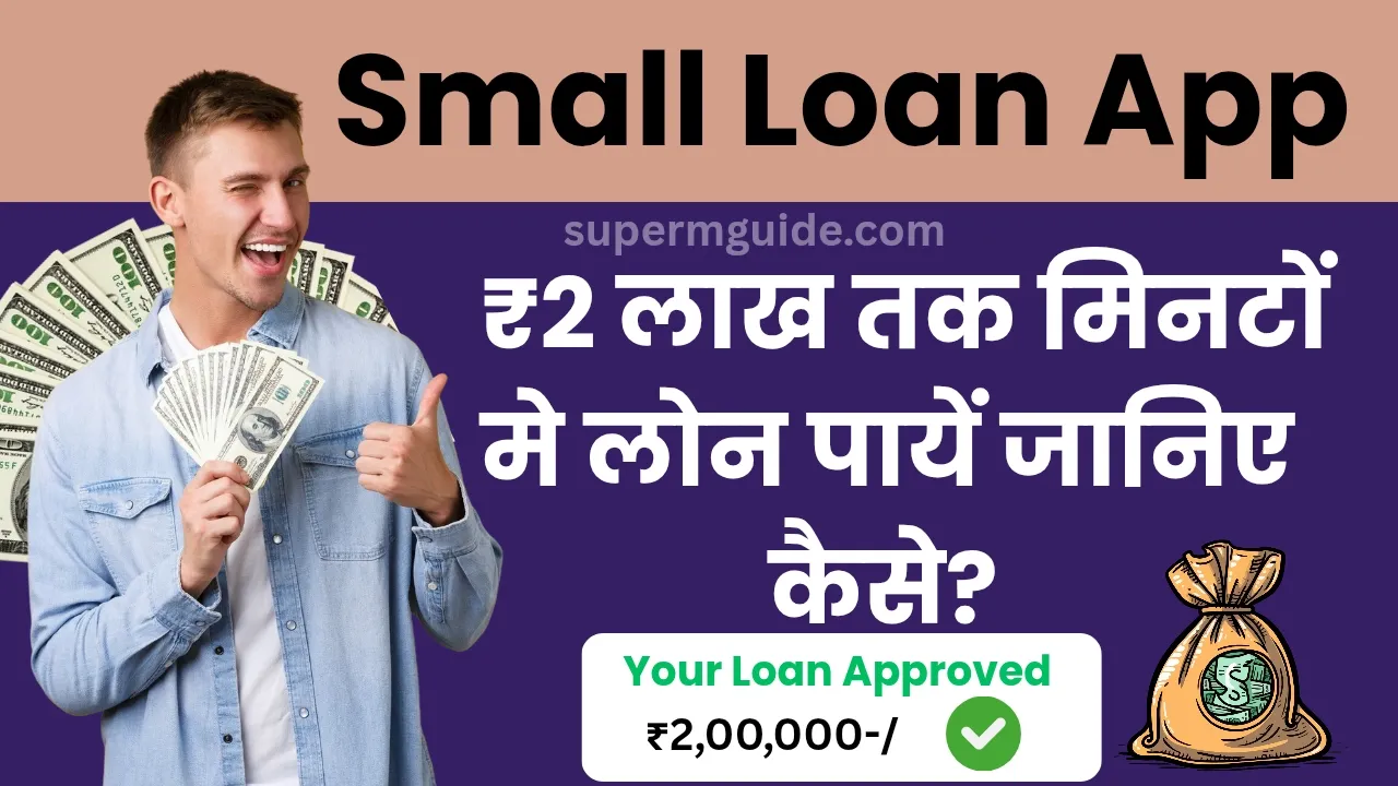Small Loan App