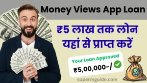 Money View App Loan