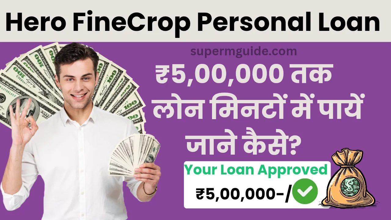 Hero FinCorp Personal Loan