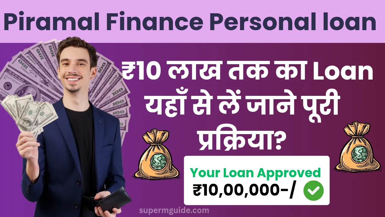 Piramal Finance Personal Loan
